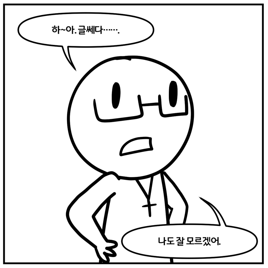 (리드로잉)어나더 레벨 4.png