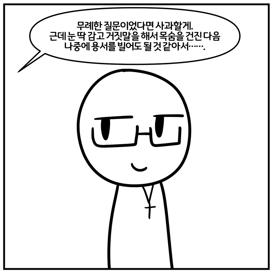 (리드로잉)어나더 레벨 3.png