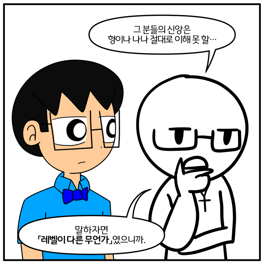 (리드로잉)어나더 레벨 5.png