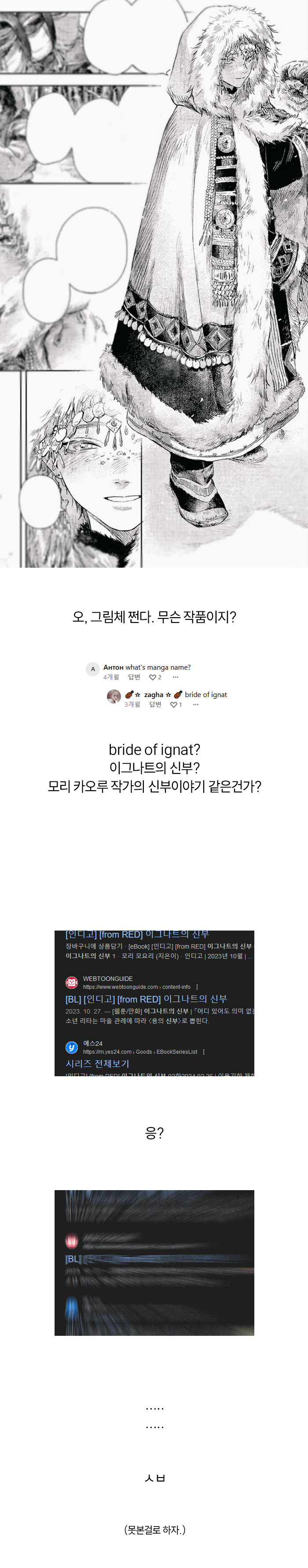 이그나트의신부.jpg