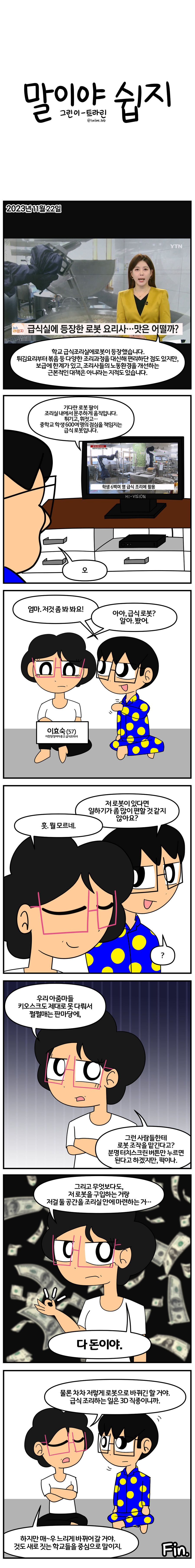 말이야 쉽지.png