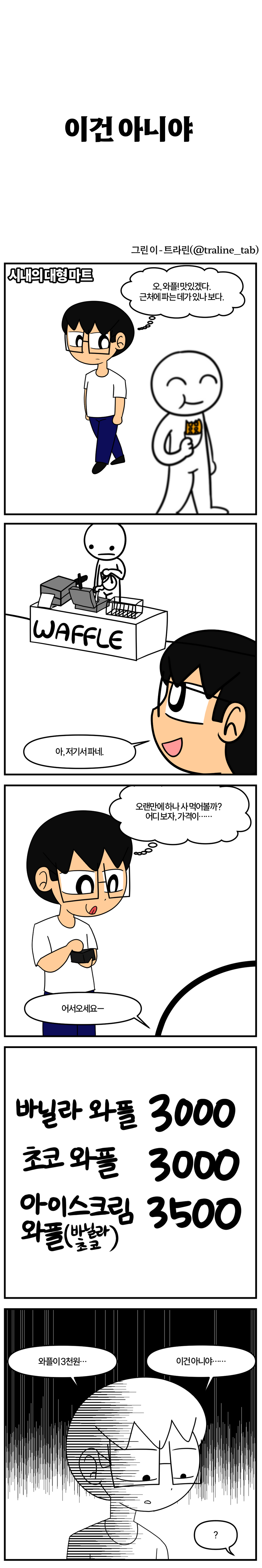 이건 아니야.png