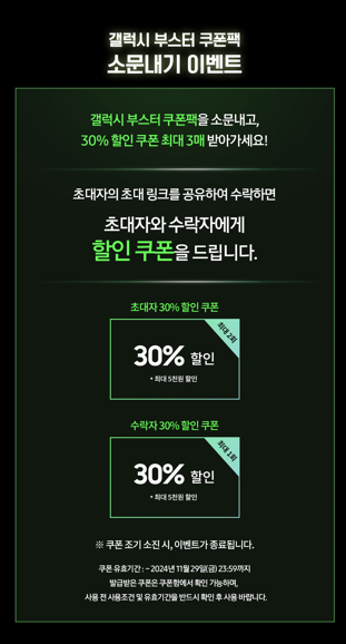 갤럭시 스토어 뉴리넷.png