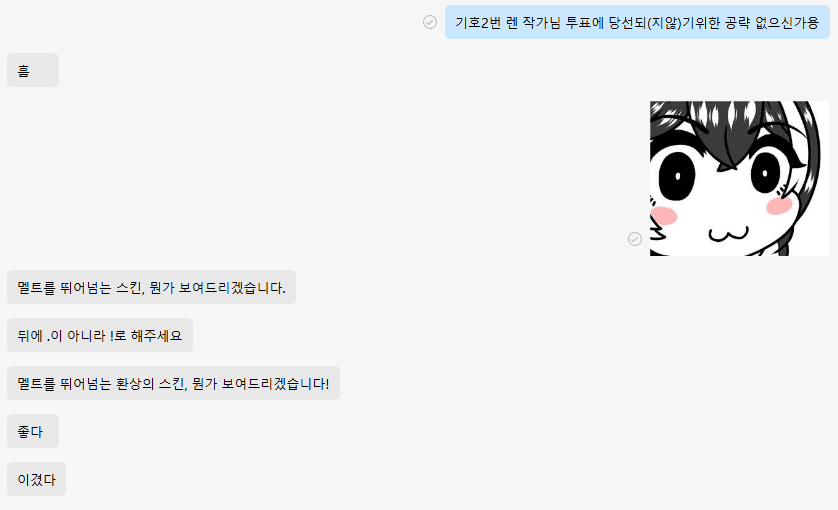 렌_공략.png