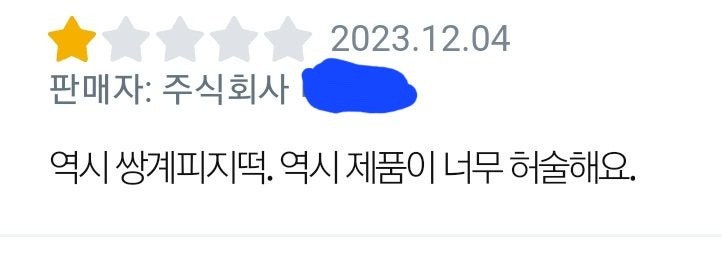 상계피지떡.jpg